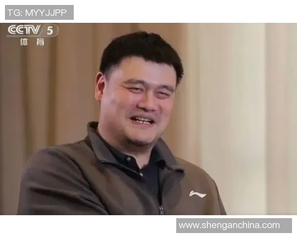 姚明在公众视野中注重形象塑造展现篮球巨星的责任与风范