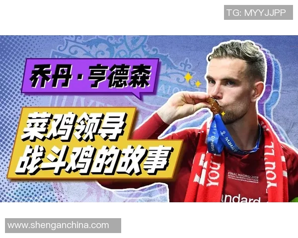 不懂英语的足球明星们他们的故事与成就如何影响世界足球